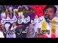 Nawan Nawan Fashion Muhammad Hussain Bandialvi NawanNawanFashion