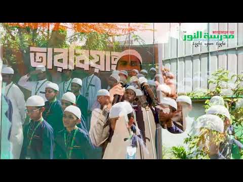 সময়ের মূল্যায়ন Ustaz Alamgir Kabir | 30-08-2026