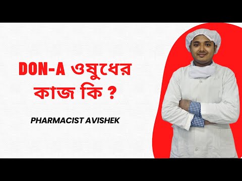 Don-A  ওষুধের কাজ কি ? Domperidone 10mg Tablets I Omidon 10 Tablet I Efodio 10 Tablet