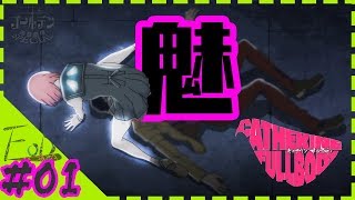 #01 修羅場極まるタワーパズルゲーム-キャサリンフルボディ体験版-