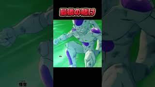 覚醒！！ #ドラゴンボール #ゲーム実況 #shorts