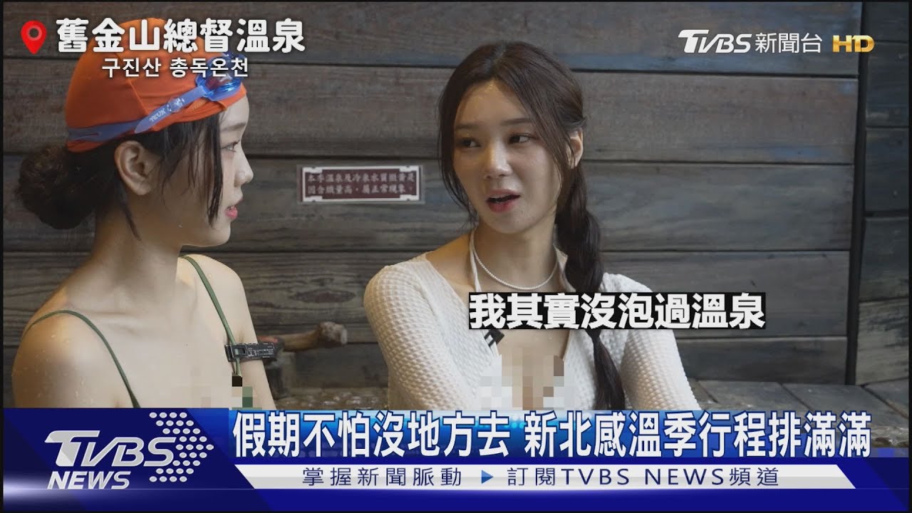 假期不怕沒地方去 新北感溫季行程排滿滿