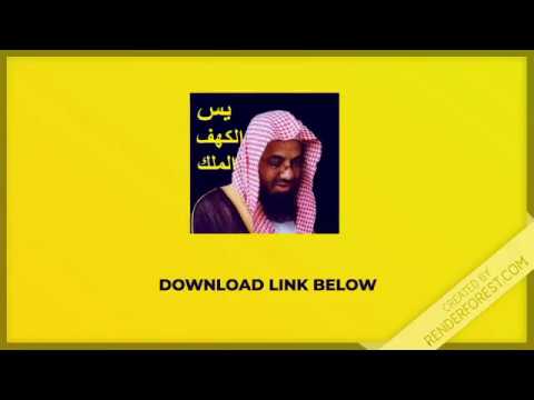 Sheikh Shuraim Yaseen Kahf Mulk Video