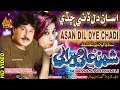 NEW SINDHI SONG ASAN DIL DAYE CHADI BY SHAMAN ALI MIRALI NEW SINDHI ALBUM FULL HD SONG 2019