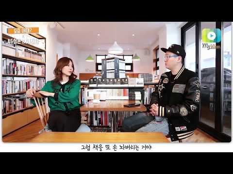 [요즘 어때] AG성은, DJ래피 EP_03