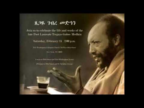 Ethiopian poem by Tsegaye Gebremedhin