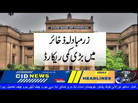 CID NEWS HD
