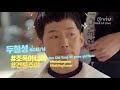 Wok Of Love (기름진 멜로) Trailer #1 | Available for free on Viu!