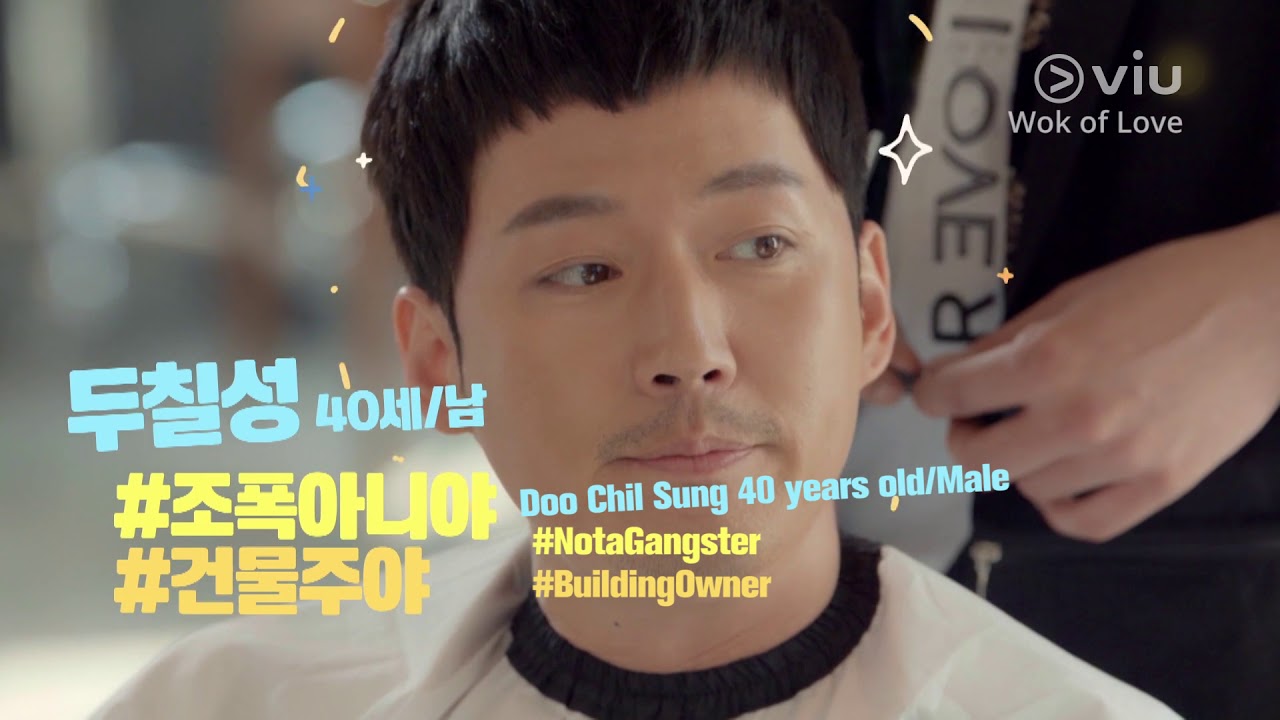 Wok Of Love (기름진 멜로) Trailer #1 | Available for free on Viu!