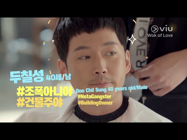 Wok Of Love (기름진 멜로) Trailer #1 | Available for free on Viu!