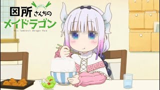 田所さんちのゲイドラゴン🐉