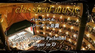Download lagu パッヘルベル：ジーグ ニ長調 mp3