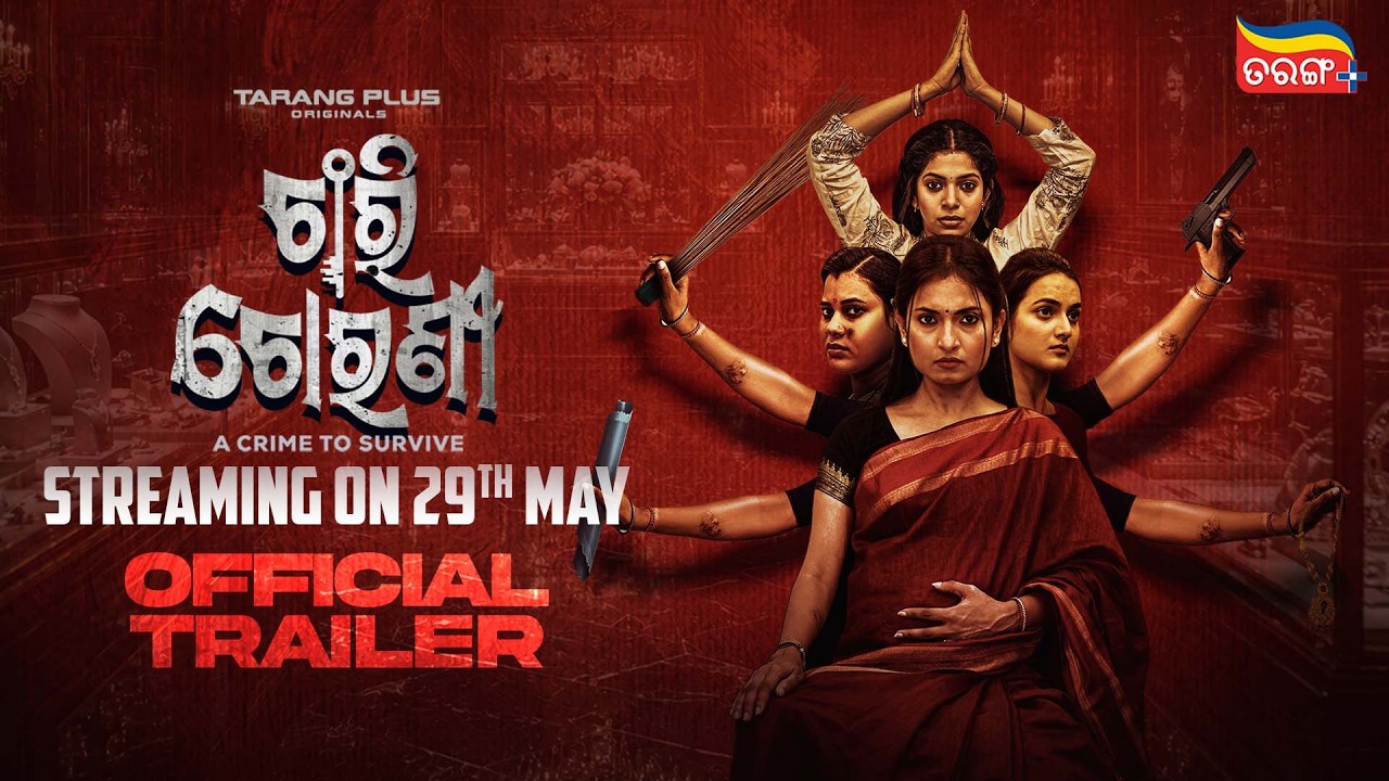 Chari Chorani 2026 – Odia film banner
