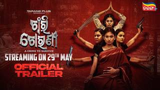 Chari Chorani trailer