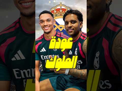 بدأت حقبة مورينيو الجديدة.. أول تدريب لريال مدريد يشعل الفالديباس 