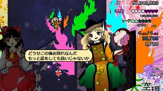 東方天空璋Normalを霊夢春装備でgdgdしゃべりながら初クリア目指す（後編）