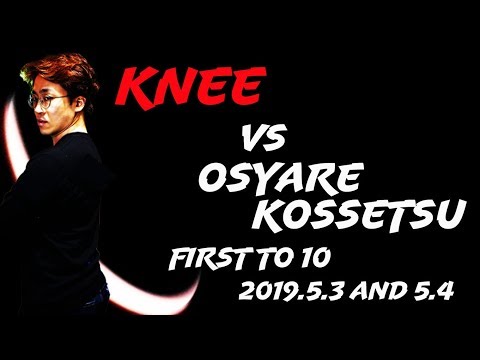 8.[FT10] OSYARE_KOSSETSU vs KNEE