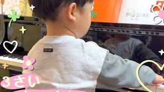 Download lagu 🌱3歳から本物のピアノを｜30分間集中して学ぶ男の子のレッスン風景🎹｜加藤麗子ピアノ教室 mp3