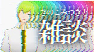 【深夜雑談】来週ディズニー行くんだよね【Vtuber】