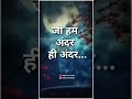 Ji Chahta Hai Khud Ko Jala Du O Priya Priya Full Screen Status Shorts Youtubeshorts Shortsvideo
