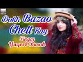 Dokh Bazao Chettikay Most Beautiful Kashmiri Song Yaqoob Buran Dil Vadnewhit Kashmir Valley