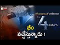 Ramaraju For Bheem Teaser Update RRR Movie Jr NTR Ram Charan SS Rajamouli Alia Bhatt