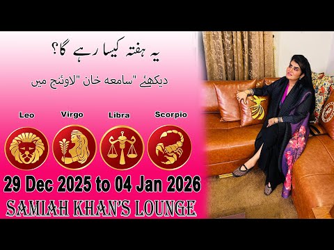 Weekly Horoscope ||Leo | |Virgo | |Libra | |Scorpio | 29 Dec  2025  to 04 Jan 2026