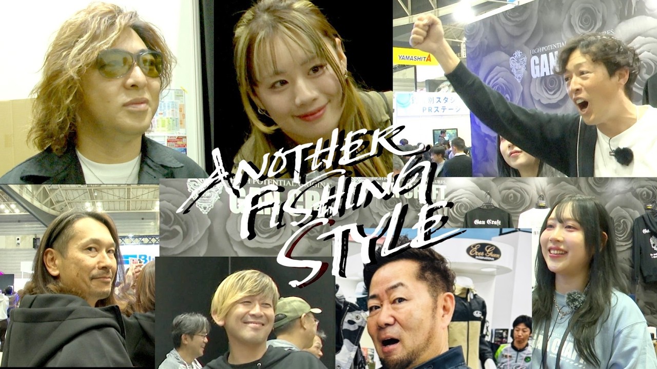 熱狂するビッグベイターたち  ANOTHER FISHING STYLE #18 釣りフェス2026