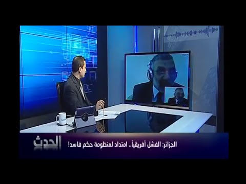 الجزائر:الفشل أفريقياً.. امتداد لمنظومة حكم فاسد