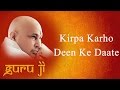 Kirpa Karho Deen Ke Daate || Guruji Bhajans || Guruji World of Blessings
