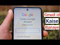 Gmail Id Kaise Banaye Email Id Kaise Banaye Google Account Kaise Banaye
