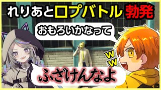 れりあと電話で言い合いになる伊藤ぺいん【聖女れりあ/伊藤ぺいん/ぺいんと/日常組/ストグラ切り抜き】51日目