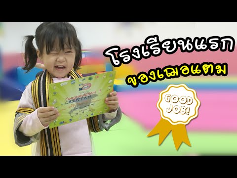 คลิกเพื่อดูคลิปวิดีโอ