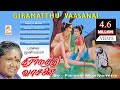 Giramathu Vaasanai Paravai Muniyamma Folk Songs கிராமத்து வாசனை பர�