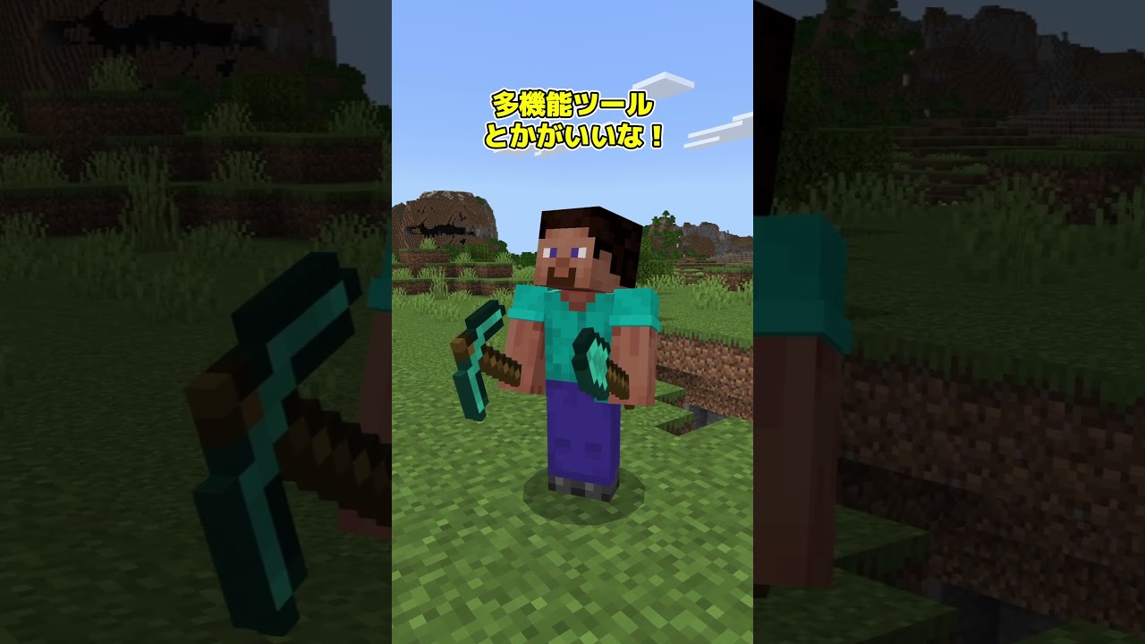 【アドオン紹介】感性が合わなくても【統合版マイクラ】