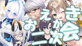 [デヴィエーション・ゲーム] 魚の骨作戦！2次会配信！！ [シャヘル視点]