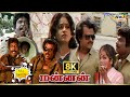 Mannan Movie 8K Full Comedy Rajinikanth Goundamani Vijayashanti Khushbu Raj 8k Comedy