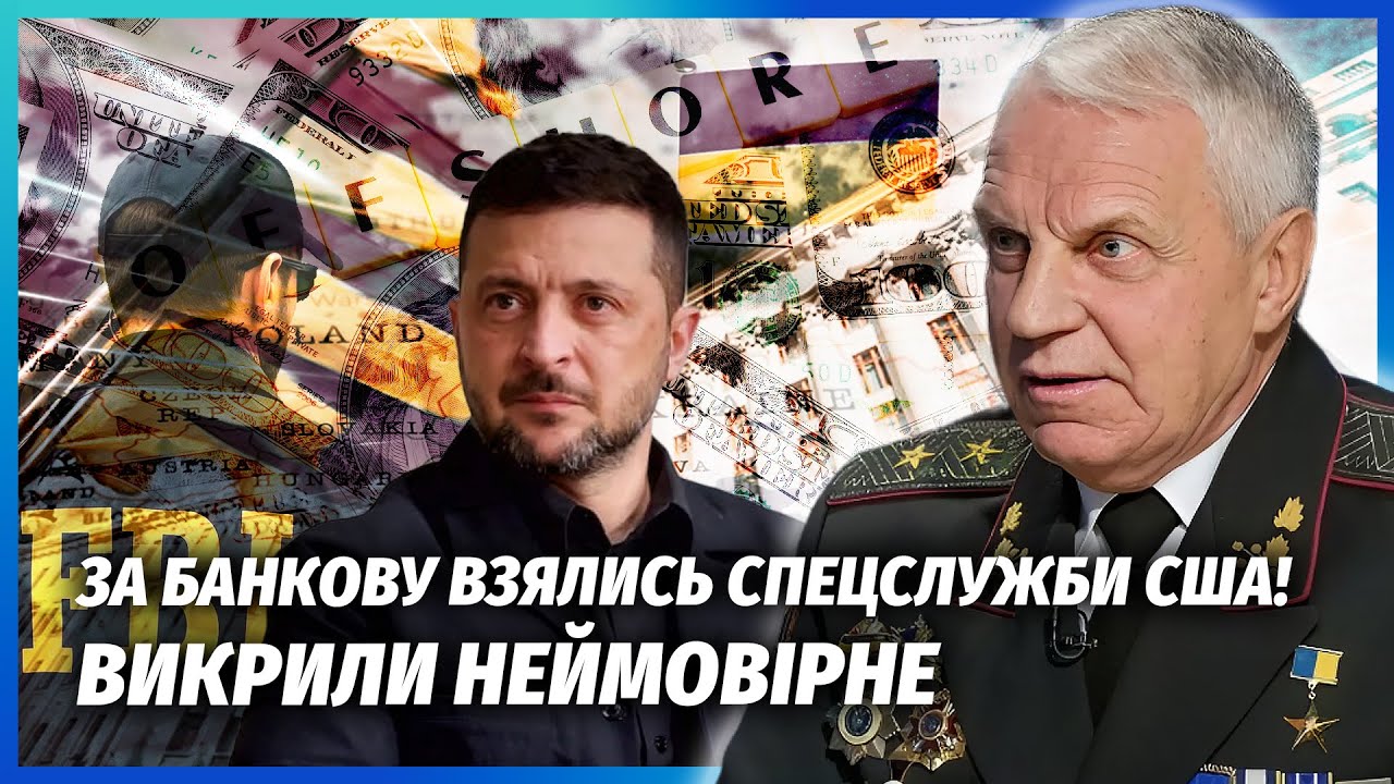 ОМЕЛЬЧЕНКО: Викрили ТАЄМНІ ОФШОРИ ЗЕЛЕНСЬКОГО! У ФБР застигли, коли це побач?