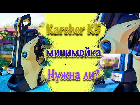 фото мойка высокого давления karcher k5 premium power control 1.324-573.0 0