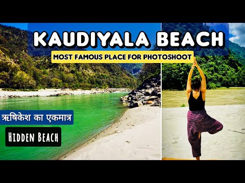 Kaudiyala Beach Rishikesh Hidden Beach | Rishikesh Tourist Places | Rishikesh Beach Kaudiyala Bridge