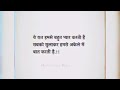 એ રાત ये रात New Status Gujarati Shayari Status Gujarati Dialog Status Viral Statu