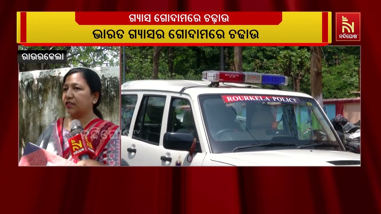 ରାଉରକେଲାରେ କଳାବଜାରୀ ପାଇଁ ଥିବା ୧୬୧ ଟି ଗ୍ୟାସ ସିଲିଣ୍ଡର 