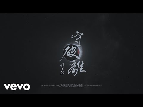 Video thumbnail for 守破離 (ShuHaRi)