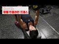 덤벨 인클라인 프레스 | 어쩌면 놓치고 있는 중요한 Points