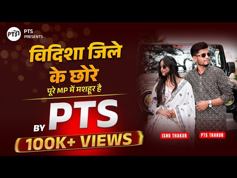 Vidisha Jile Ke Chhore | PTS Thakur | Ishu Thakur | Official Music Video 2026
