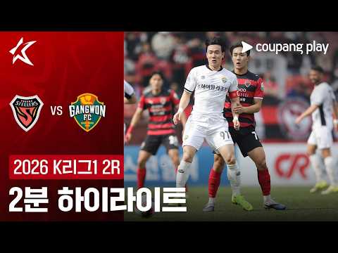 포항 VS 강원 1:0 K리그 스포츠하이라이트