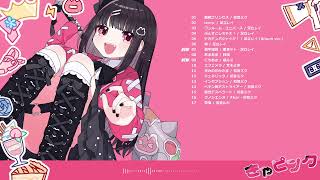 - 【XFD】きゃピンク【音無あふ 1st Full Album】