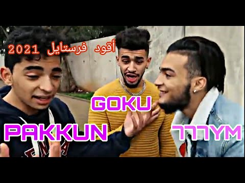 PAKKUN FT GOKU FT 777YM ( A9WAD FREESTYLE 2021)
