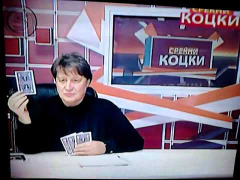 Srekjni Kocki - Kopaonik (30.01.2014)