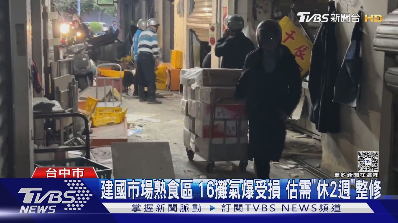 影音／台中建國市場氣爆斷電！攤商搶救海鮮.肉品　估「休2週」整修後才能營業